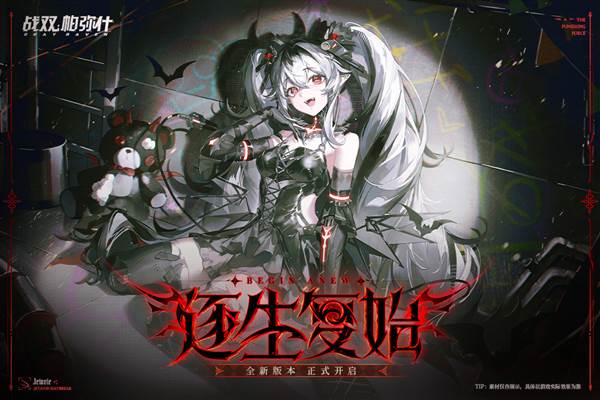 战双帕弥什bilibili版 哔哩哔哩版v3.3.0.1739702919